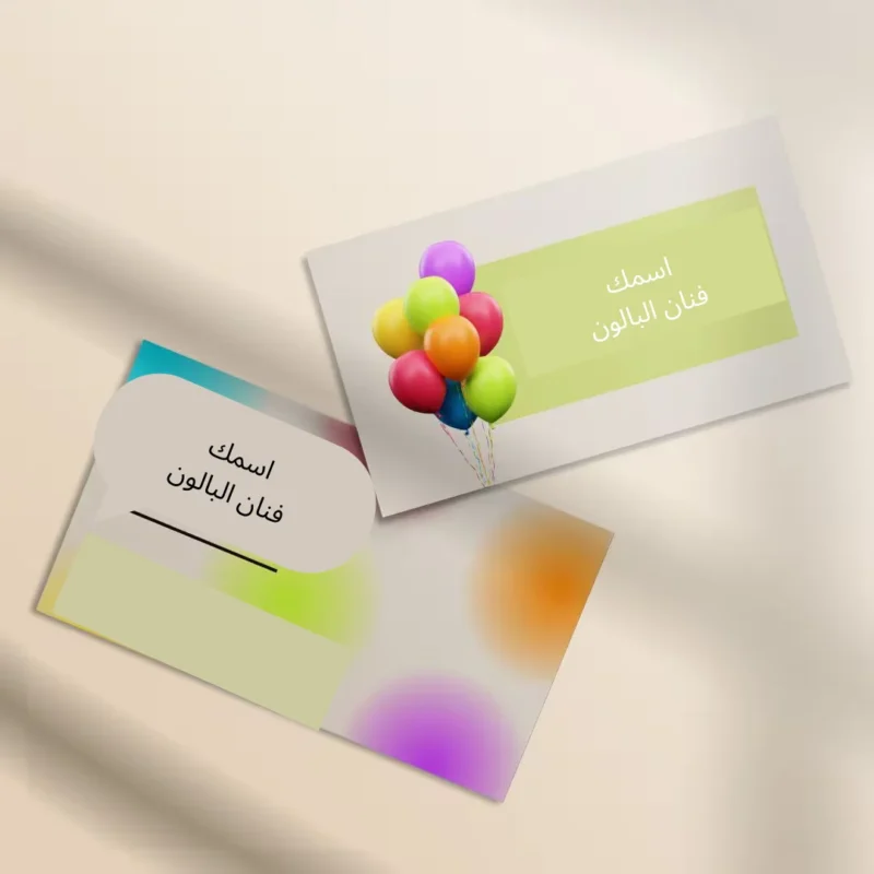 11 Business Card Templates Balloon Artist (1)