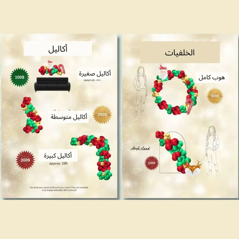 CHRISTMAS Balloon Menu Templates