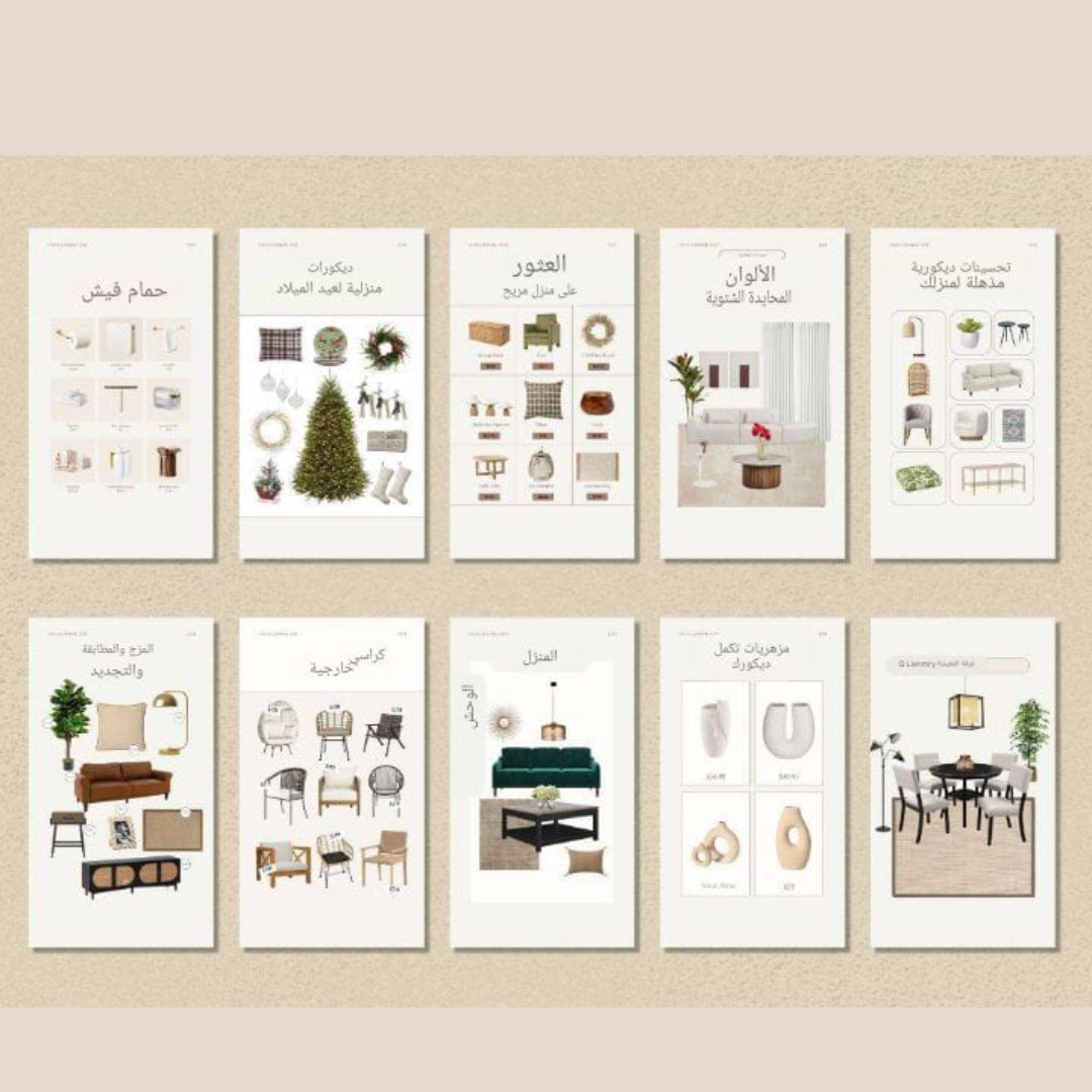 LTK & Social Media Interior Design Templates 1